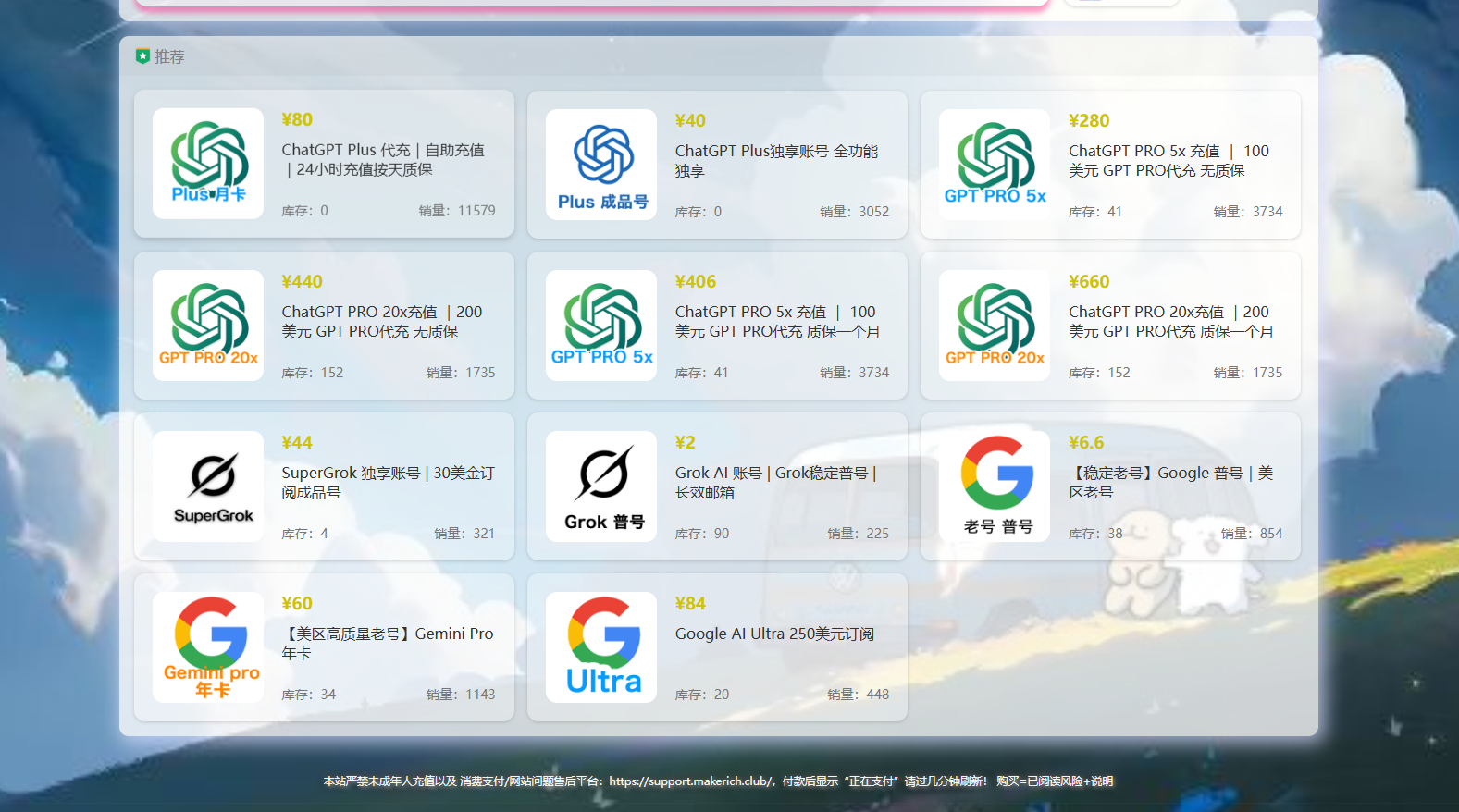 官网购买页面示意图